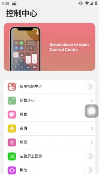 小浣熊ios15啟動器2
