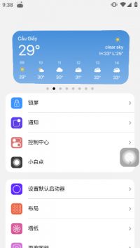 小浣熊ios15啟動器3