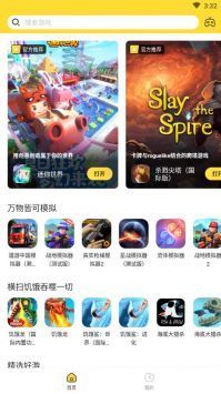 閃電龜官方最新版2