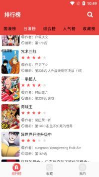 番茄漫畫2.6.9版本0