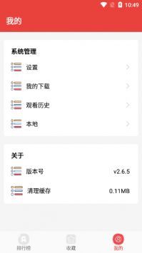 番茄漫畫2.6.9版本3