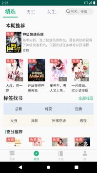 全本小說TXT免費閱讀器0