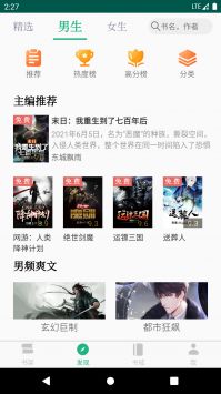 全本小說TXT免費閱讀器1