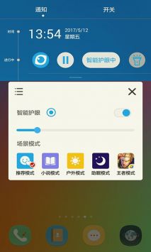 護眼寶app0