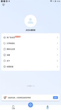 八爪魚遙控器電視版1