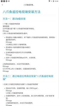 八爪魚遙控器電視版2
