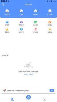 八爪魚遙控器電視版3