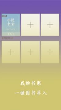 書(shū)海小說(shuō)閱讀器app官網(wǎng)版2