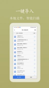 書(shū)海小說(shuō)閱讀器app官網(wǎng)版3