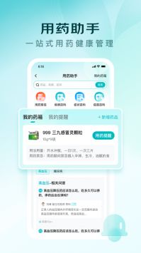 京東健康app最新版1