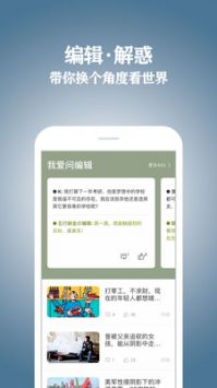 Vista看天下2024安卓最新版1