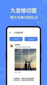 全能工具箱官方正版1