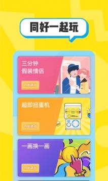 即刻2025安卓最新版1
