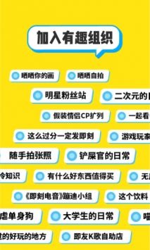 即刻2025安卓最新版2