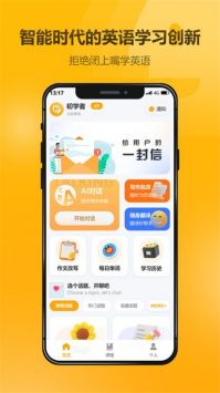 英語大師官方版0