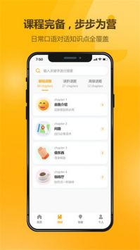 英語大師官方版1
