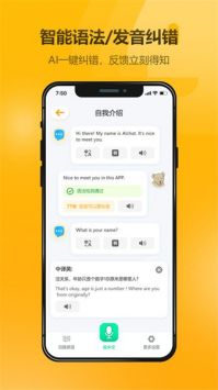 英語大師官方版2