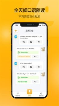 英語大師官方版3