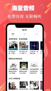 免費(fèi)有聲聽書小說app最新版2