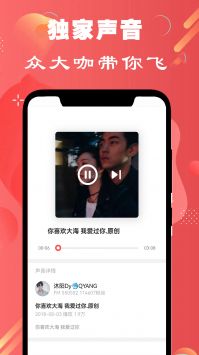 免費(fèi)有聲聽書小說app最新版3