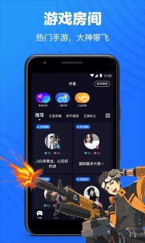 歡游官方版0