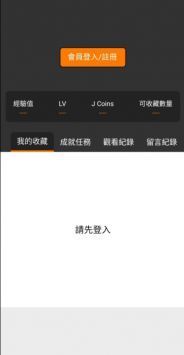 jmcomic安卓最新版1