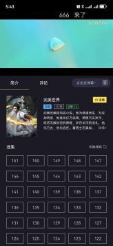 橘漫手機版1