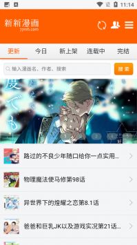 新新漫畫官方版0