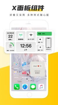 元氣桌面壁紙最新版2