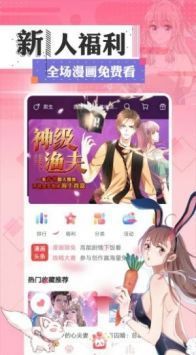 一耽漫畫(huà)app正版官網(wǎng)版1