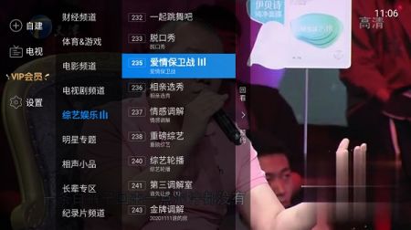 電視家5.0tv版官方版1