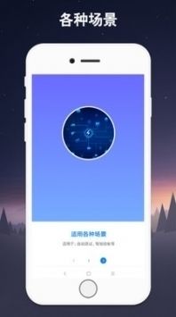 連點器2024安卓最新版3