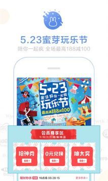 蜜芽tvapp最新版3