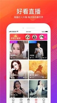 花季app最新版0