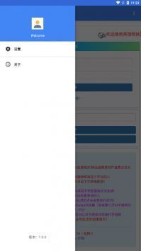 照妖鏡軟件最新版0