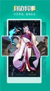 五一漫畫官方最新版2