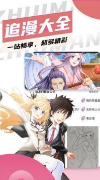 追漫大全官方版0