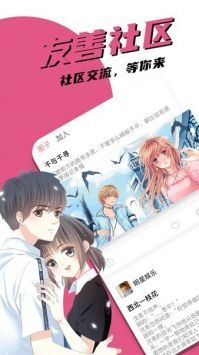 追漫大全官方版2