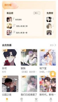 天吶fm廣播劇app0