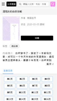 啵樂漫畫官方正版最新版2