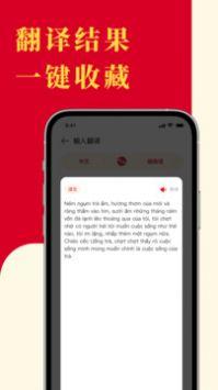 越南語翻譯2