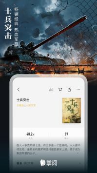 掌閱書城客戶端3