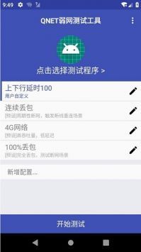 qnetv2.1.51