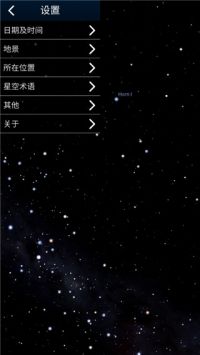 虛擬天文館中文版2