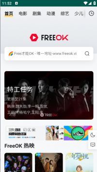 freeok官方版2