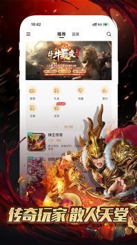 996傳奇盒子官方版2