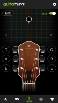 吉他調音器guitartuna官方0