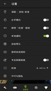 吉他調音器guitartuna官方1