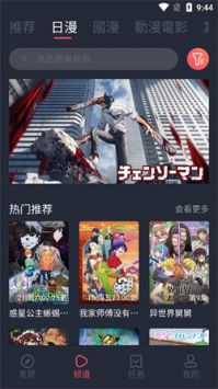 囧次元動漫app官方2024最新正版2