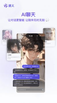 通義1